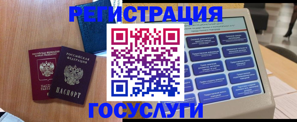 прописка ребенка в Камчатской области