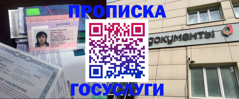 временная регистрация для всех в Камчатской области