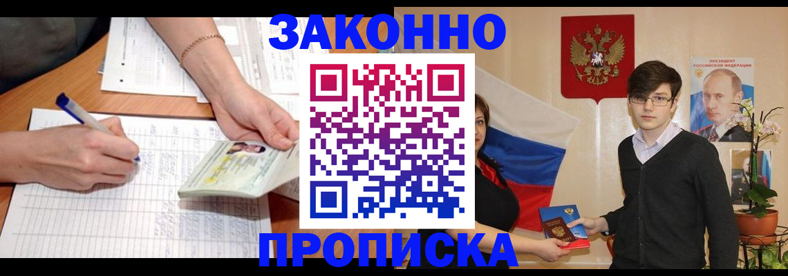 временная регистрация для школы в Камчатской области