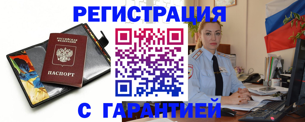 прописка для кредита в Камчатской области