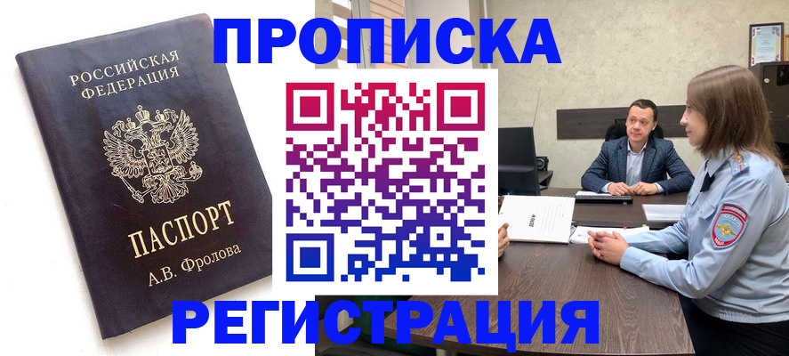временная регистрация адрес в Камчатской области