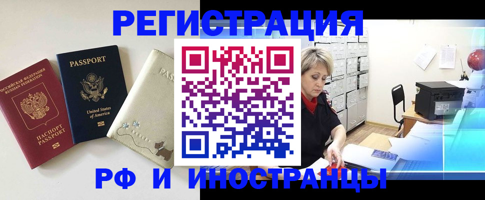 временная регистрация в квартире в Камчатской области