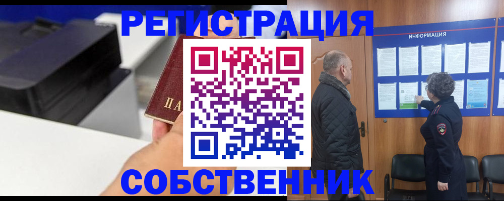 временная регистрация для школы в Камчатской области